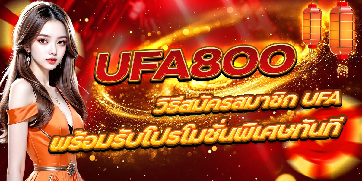 UFAEAZY วิธีเล่นคาสิโนออนไลน์ให้ได้กำไรทุกวันอย่างมั่นคง